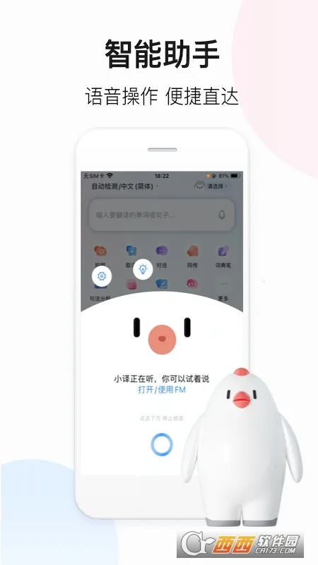 С������(�ճ̹�������)v2.4.9 ��Ѱ��ͼ0