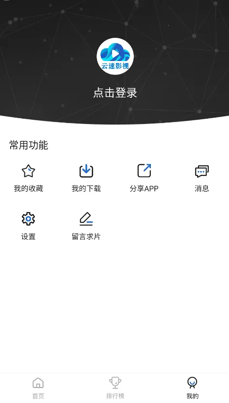 ����Ӱ��2026�ٷ����°汾v3.0.0 ��׿���ͼ1
