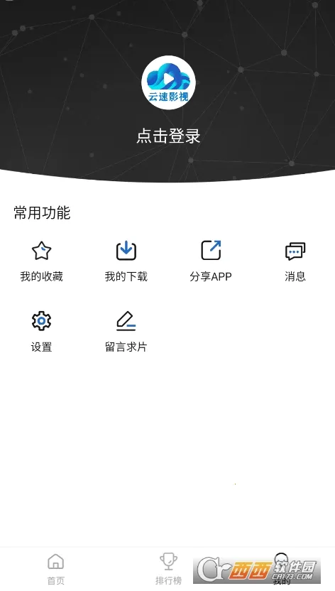 ����Ӱ��2026�ٷ����°汾v3.0.0 ��׿���ͼ0
