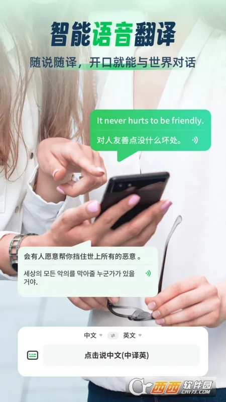 ȫ����ͨ(�����ַ��빤��)v3.2.1 ��Ѱ��ͼ2