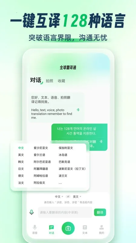 ȫ����ͨ(�����ַ��빤��)v3.2.1 ��Ѱ��ͼ0