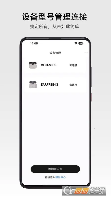 RoseLink2026���ذ�װv3.6.8 �ֻ����ͼ3