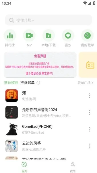 ����ʱ��(����Ƶ��������)v1.5.1 ��׿���ͼ3