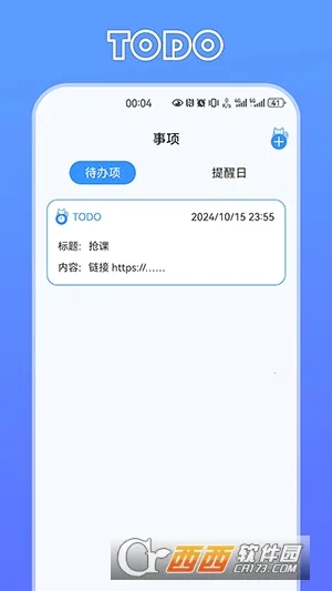 ��ʱè2026�ٷ����°汾v2.0.0 ��Ѱ��ͼ1