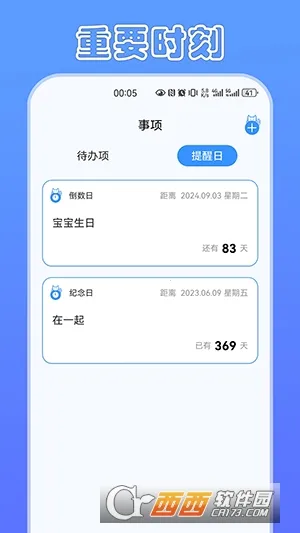��ʱè2026�ٷ����°汾v2.0.0 ��Ѱ��ͼ0