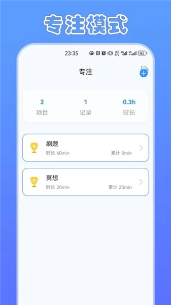 ��ʱè2026�ٷ����°汾v2.0.0 ��Ѱ��ͼ3