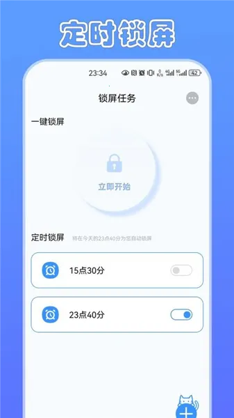 ��ʱè2026�ٷ����°汾v2.0.0 ��Ѱ��ͼ2