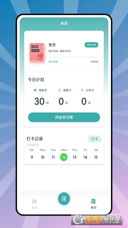 6����Ӣ��(Ӣ��ѧϰ����)v3.17.2930 ��׿���ͼ1