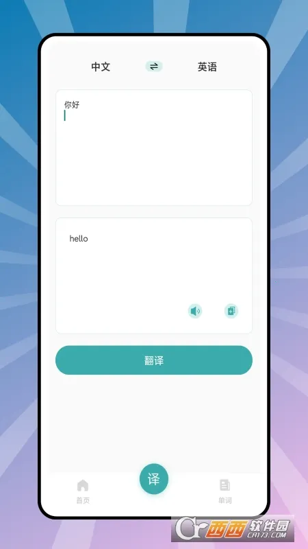 6����Ӣ��(Ӣ��ѧϰ����)v3.17.2930 ��׿���ͼ3