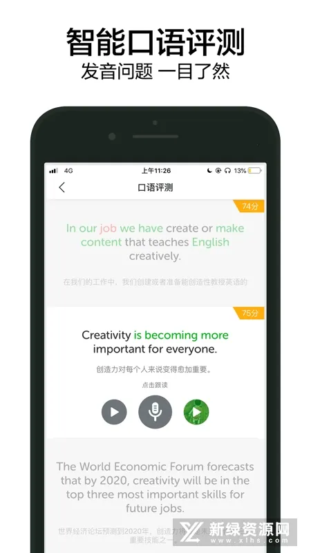 6分钟英语(英语学习软件) 6分钟英语(英语学习软件)