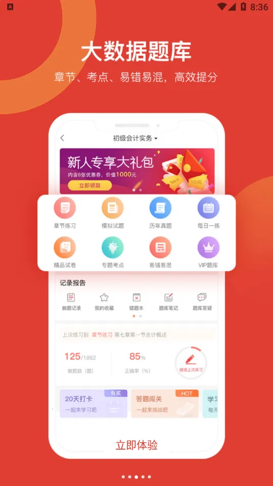��ƽ�����У(��Ʊ�������)v2.1.50 �ٷ������ͼ1