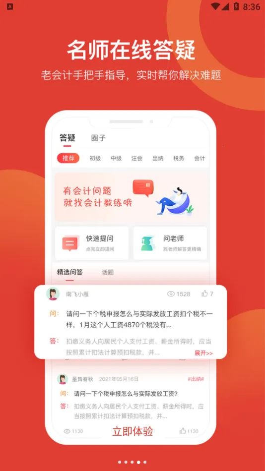 ��ƽ�����У(��Ʊ�������)v2.1.50 �ٷ������ͼ2