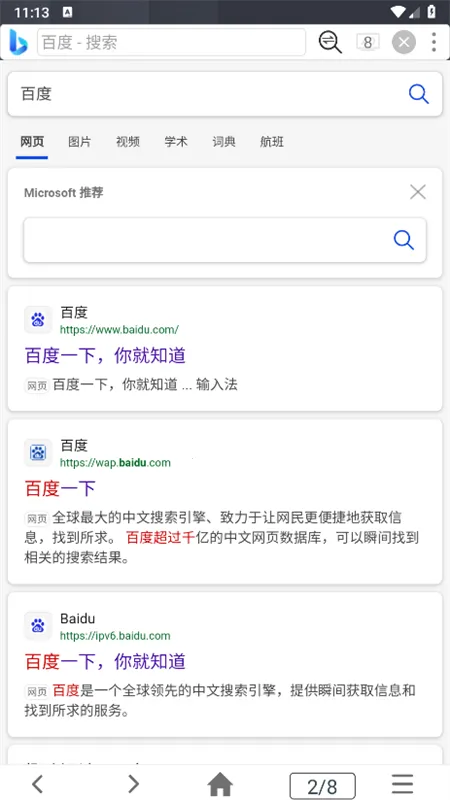 С�������2026���°汾v2.3.7 ��Ѱ��ͼ1