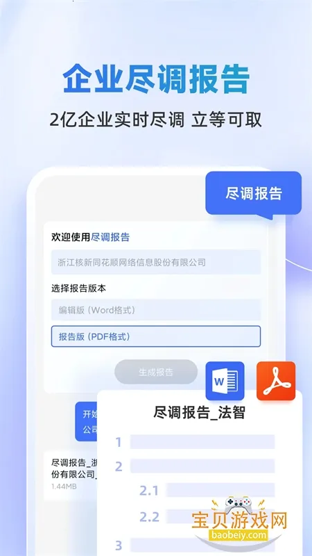 ����(����AI����)v2.3.6 ��׿���ͼ3