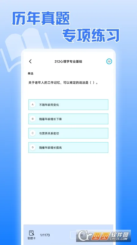 �������ⰲ׿���ֻ���v1.2 �ֻ����ͼ2