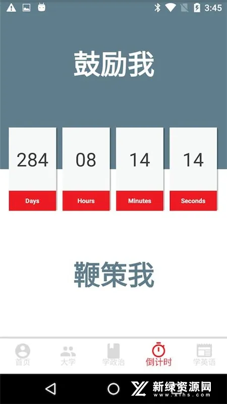 考研真题安卓版手机版 考研真题安卓版手机版