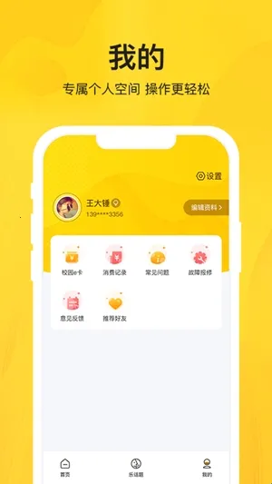 ��У��2026�ٷ����°汾