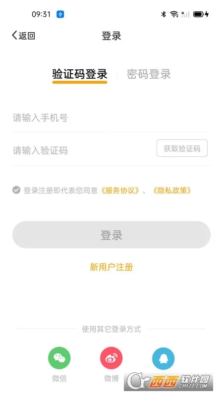 ��У��2026�ٷ����°汾v2.0.0 �ٷ������ͼ2