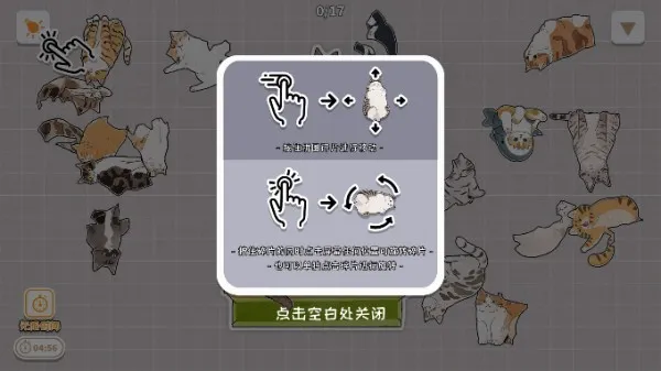 ����һ���èè(èèƴͼ��Ϸ)v1.16 �ֻ����ͼ3