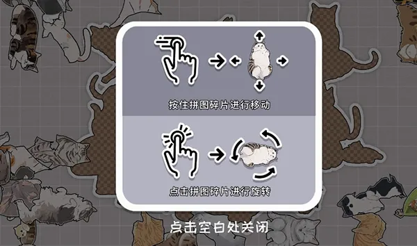 挤在一起的猫猫(猫猫拼图游戏) 挤在一起的猫猫(猫猫拼图游戏)