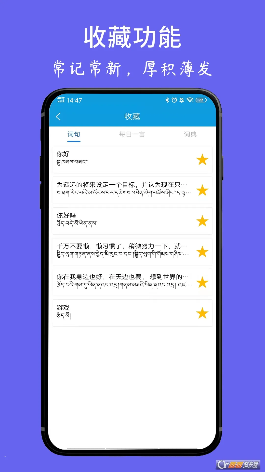 ���ķ���ʵ�(���﷭�빤��)v1.6.4 �ֻ����ͼ3