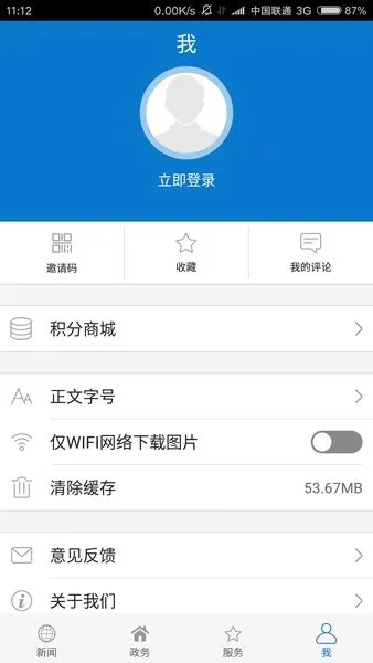 ����ͨɽ(��ý����ƽ̨)v1.0.4 ��׿���ͼ3