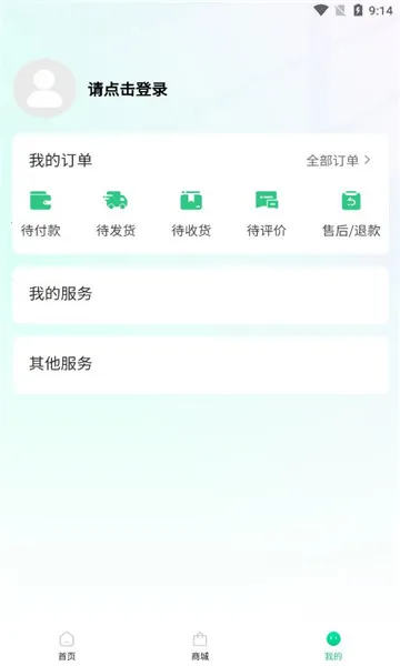 ��ȼ��(ȼ������ƽ̨)v1.2.9 ��׿���ͼ2