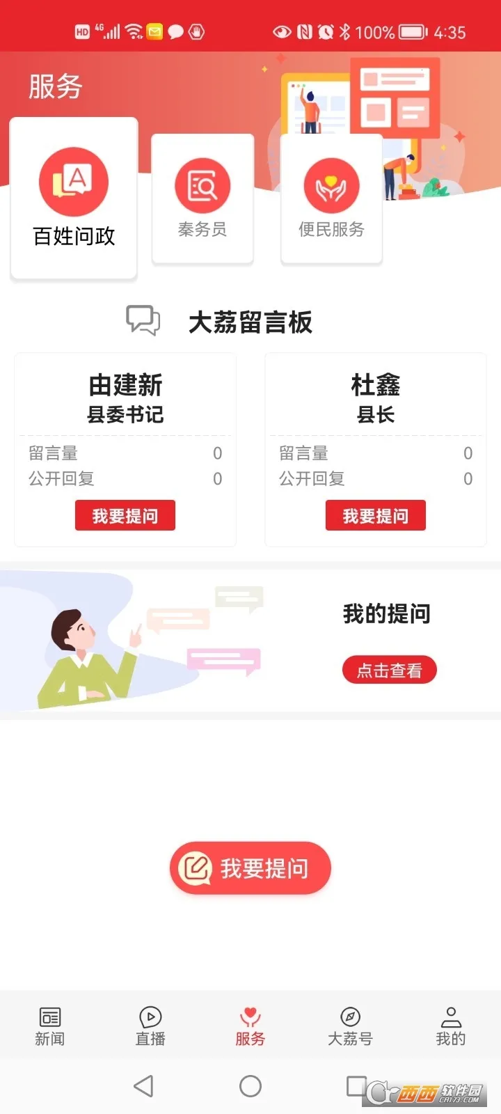 ������׿���ֻ���v1.2.6 ��Ѱ��ͼ1