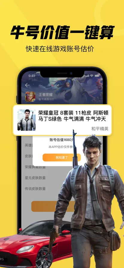 �˺�ţ(��Ϸ�˺Ž���ƽ̨)v12.10.12 �ٷ������ͼ0