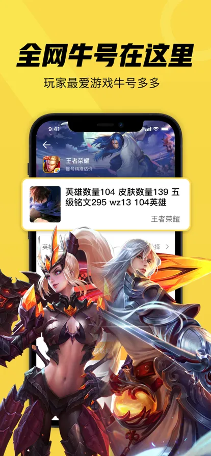 �˺�ţ(��Ϸ�˺Ž���ƽ̨)v12.10.12 �ٷ������ͼ2