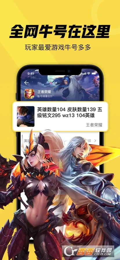 �˺�ţ(��Ϸ�˺Ž���ƽ̨)v12.10.12 �ٷ������ͼ3