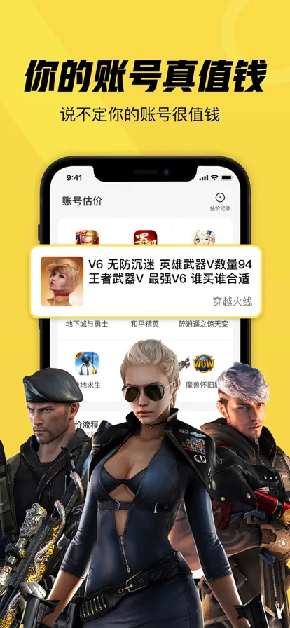 �˺�ţ(��Ϸ�˺Ž���ƽ̨)v12.10.12 �ٷ������ͼ1