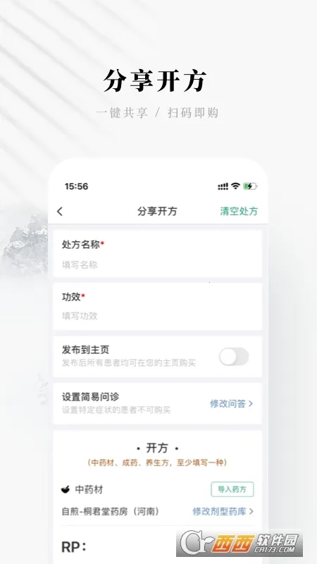����ҽ����(ҽ������ƽ̨)v5.11.8 ��׿���ͼ0
