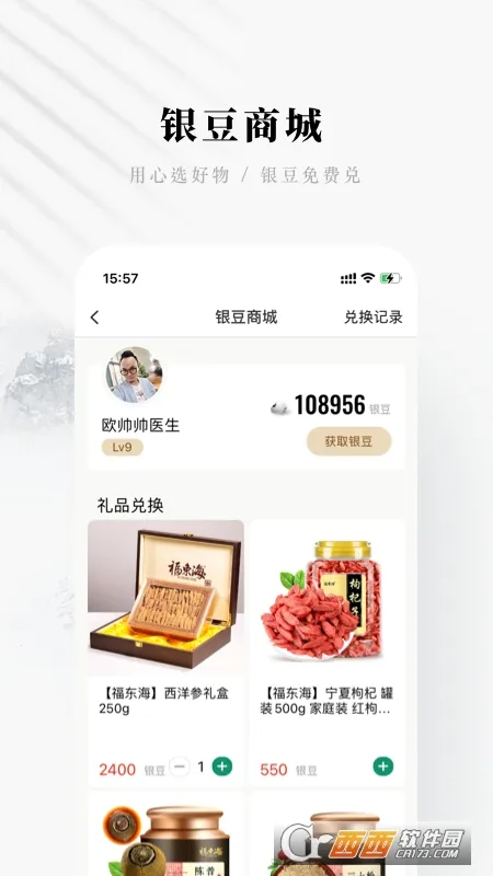 ����ҽ����(ҽ������ƽ̨)v5.11.8 ��׿���ͼ3