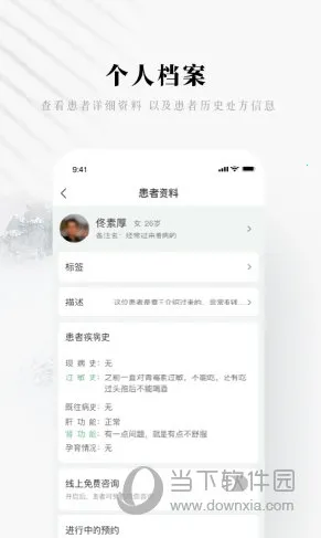 快问医生端(医生问诊平台) 快问医生端(医生问诊平台)