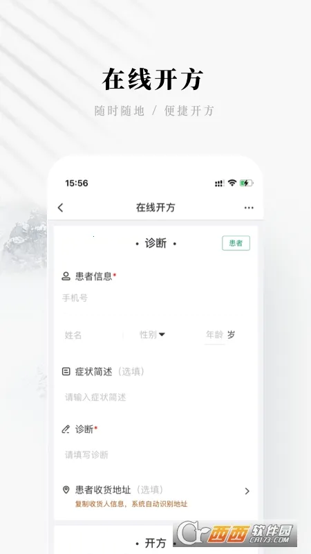 ����ҽ����(ҽ������ƽ̨)v5.11.8 ��׿���ͼ1