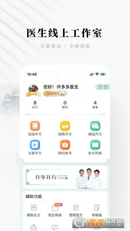 ����ҽ����(ҽ������ƽ̨)v5.11.8 ��׿���ͼ2