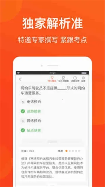 �ൺ��Լ������(��Լ������app)v1.1 �ٷ������ͼ2