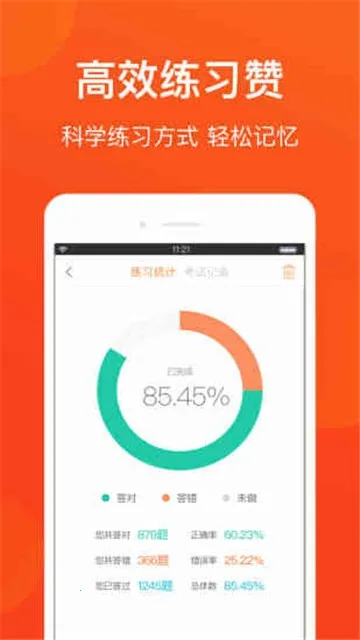 �ൺ��Լ������(��Լ������app)v1.1 �ٷ������ͼ3