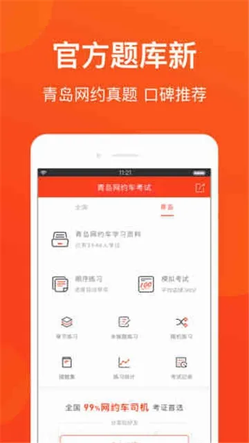 �ൺ��Լ������(��Լ������app)v1.1 �ٷ������ͼ0