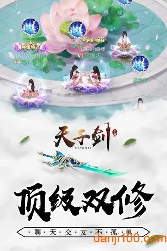 天子剑2026官方最新版本 天子剑2026官方最新版本