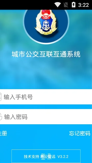 ���й���������ͨϵͳ2026�ٷ����°汾v3.2.2 �ٷ������ͼ0
