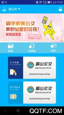 ���й���������ͨϵͳ2026�ٷ����°汾v3.2.2 �ٷ������ͼ2