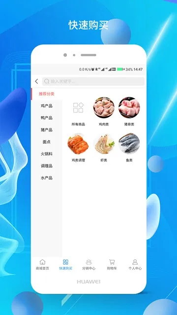 ����ֱ���̳�(���ʲɹ�ƽ̨)v1.0.25 �ֻ����ͼ2
