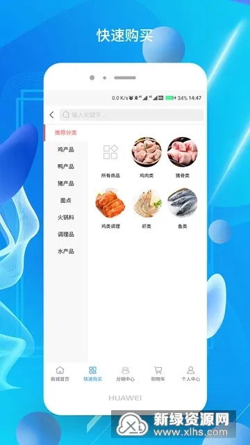 ����ֱ���̳�(���ʲɹ�ƽ̨)v1.0.25 �ֻ����ͼ1