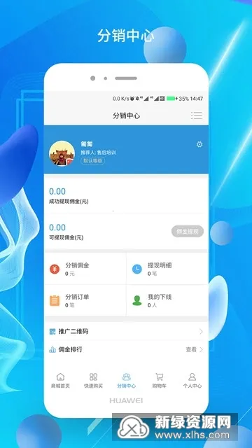 ����ֱ���̳�(���ʲɹ�ƽ̨)v1.0.25 �ֻ����ͼ3
