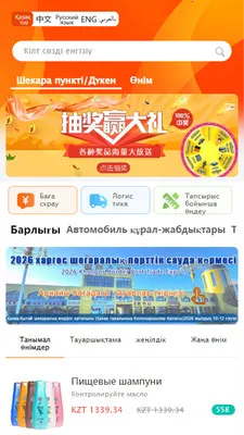 Bazar(�����ֵ���ƽ̨)v1.0.1 ��Ѱ��ͼ3