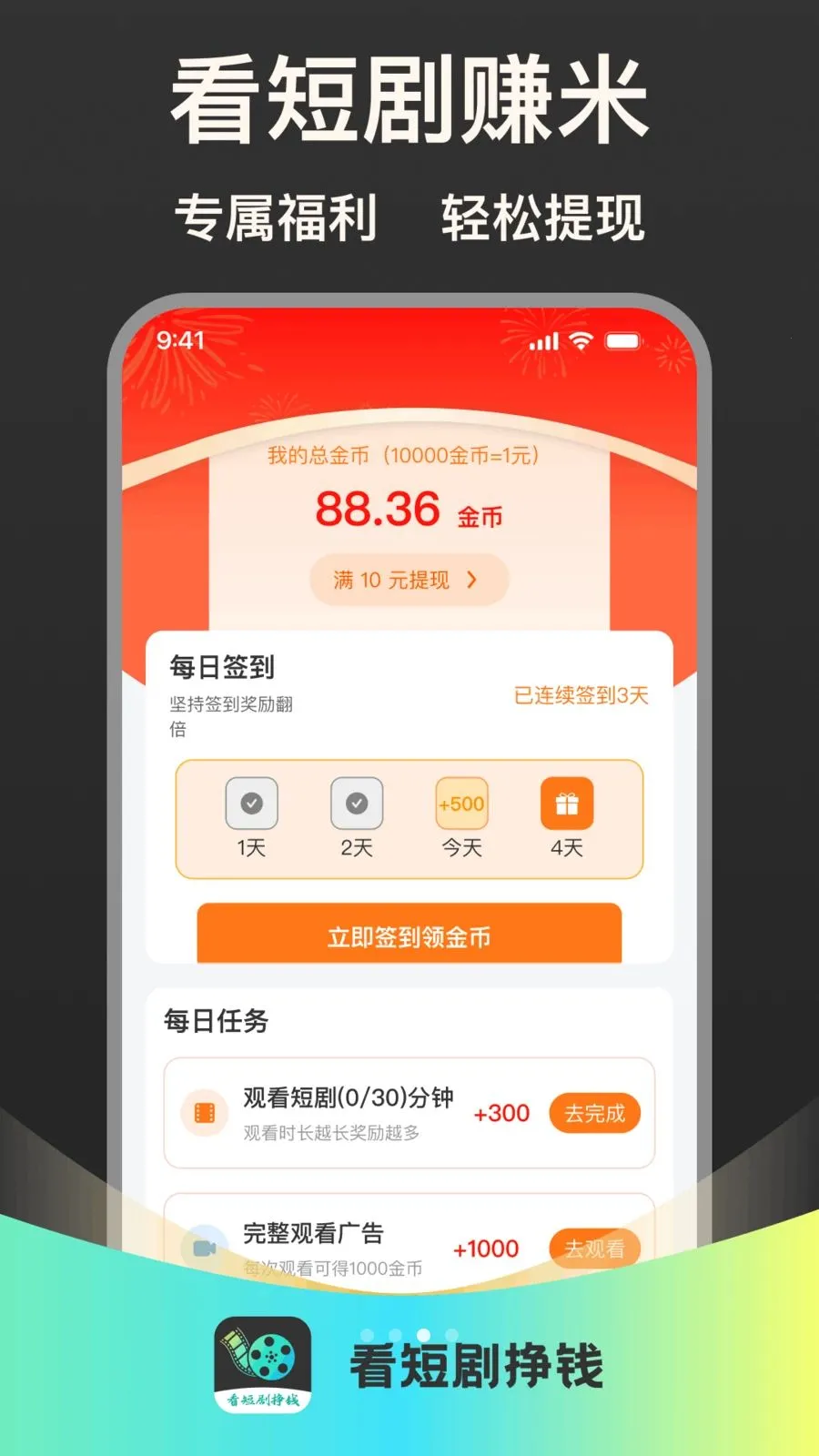 ���̾���Ǯ2026�ٷ�����v1.0.1 �ֻ����ͼ2