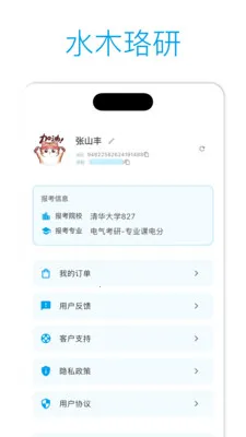ˮľ���н���(�������Ϸ���ƽ̨)v2.2.4 ��׿���ͼ0