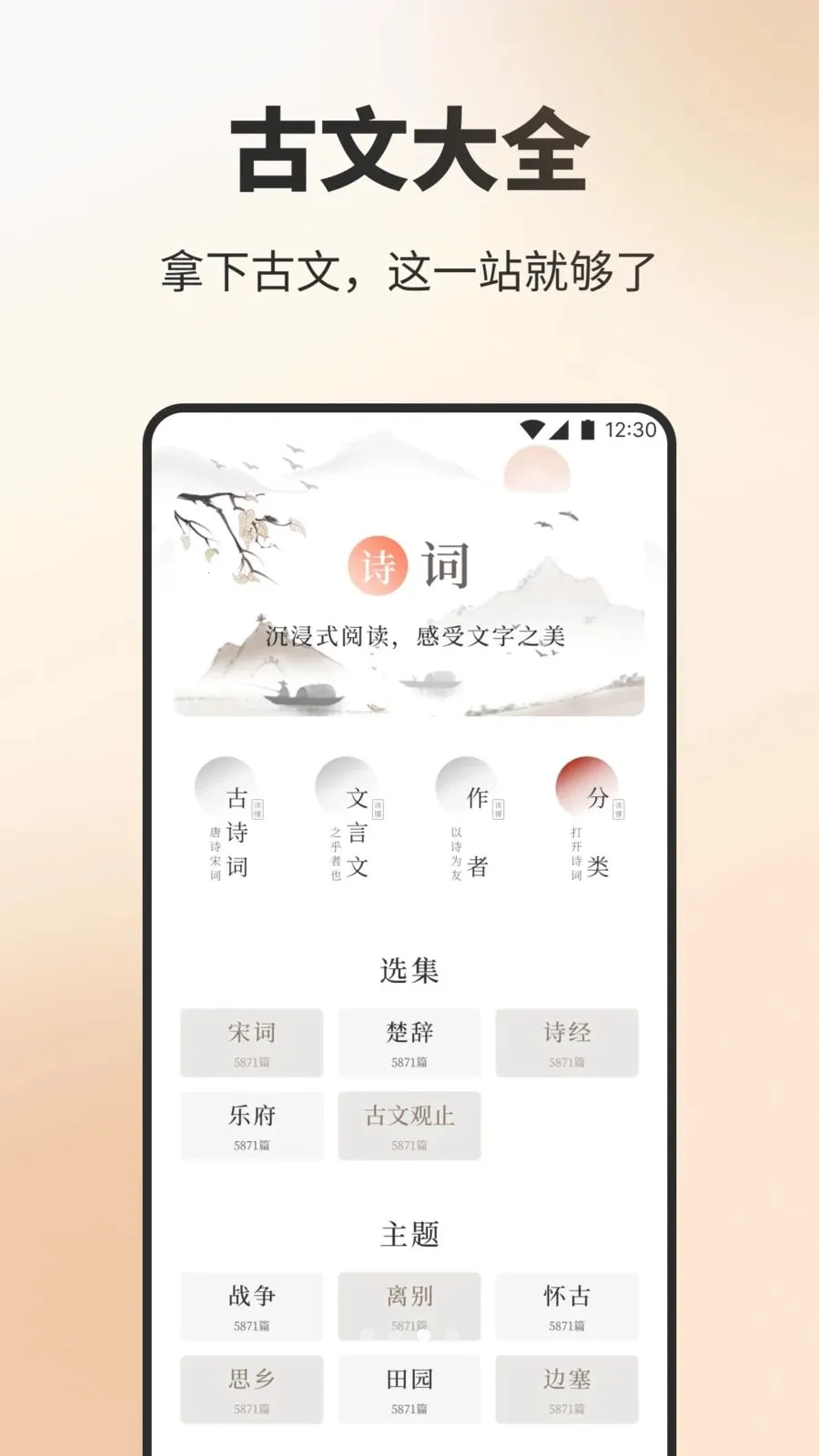 ��Ʒ����ʫ2026�ٷ����°汾v1.1 �ٷ������ͼ2
